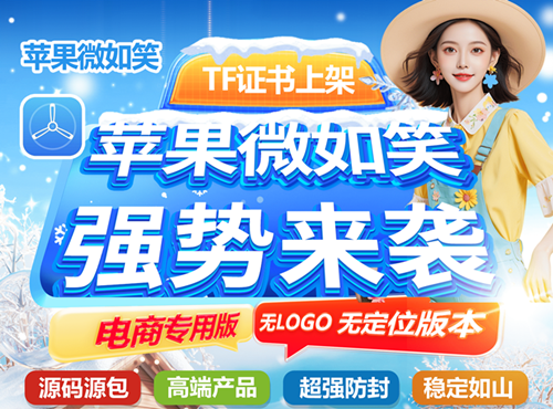 苹果微如笑/幻思铃微信多开一键转发朋友圈软件-功能详解-激活码获取及使用教程