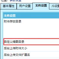 帝国cms 自定义附件目录 插件 二次开发...