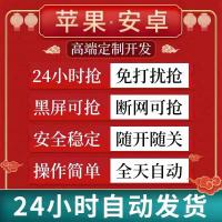 抢红宝苹果安卓云端秒vx避雷微信自动双透扫大小接龙单透扫尾辅助红包挂