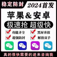 苹果ios安卓云端微信转发vx封面一键自动收藏转发朋友圈