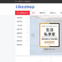 Likeshop单商户高级版商城系统-likeshop单商户小程序源码