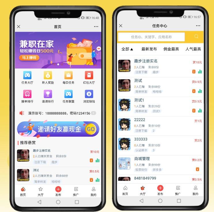 仿众人蚂蚁帮趣闲赚悬赏任务兼职平台app定制开发源码系统