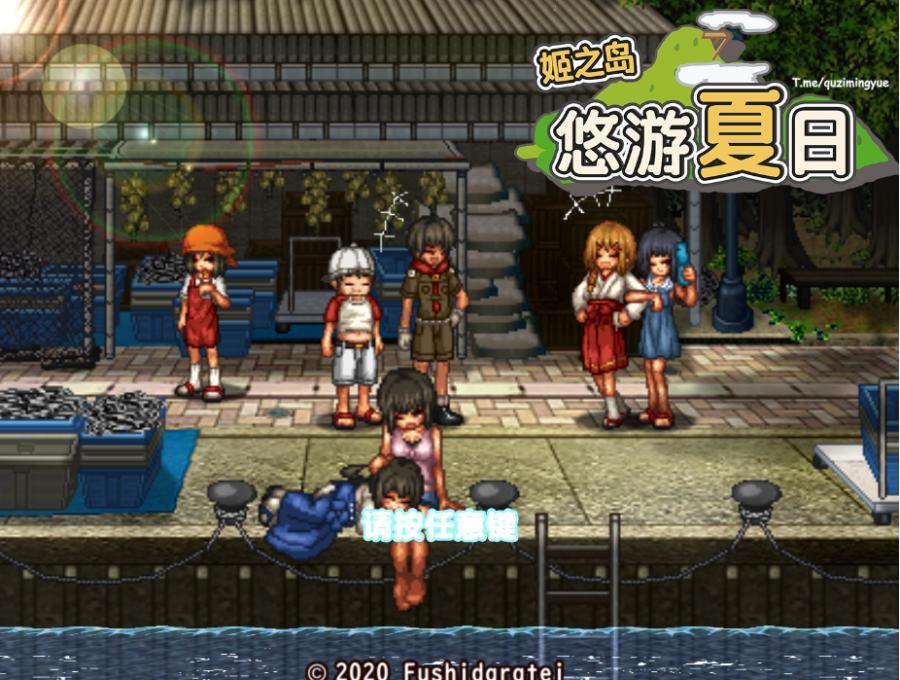 [日系RPG/完结]Himegashima Island 姬之岛 悠游夏日 V1.04官中 PC游戏 解压后1G