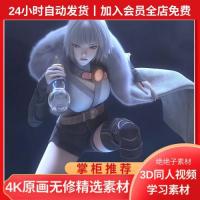 灵笼白月魁3D同人作品合集CG动漫视频素材3d无修P站学习资料
