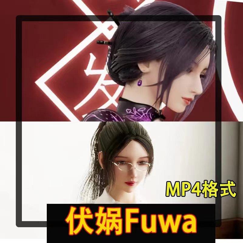 Fuwa伏娲合集 视频 共22.5