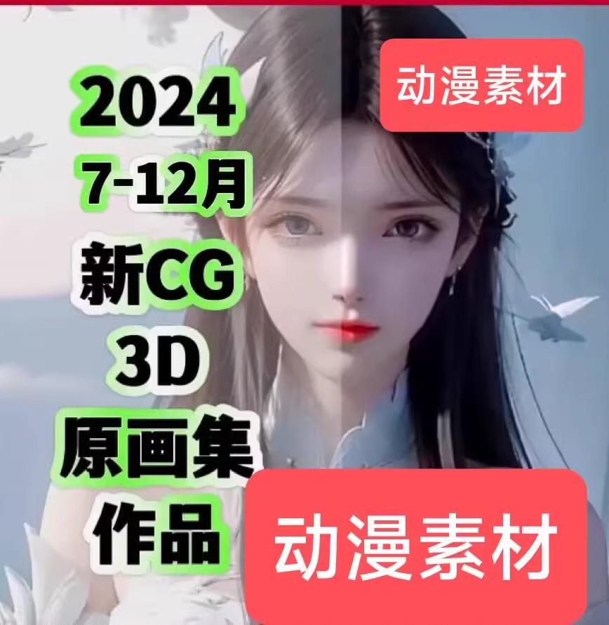 国漫CG动画3D角色视频美杜莎柳眉不医仙瓶儿完美世界永劫无间