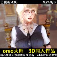 oreo大师无限哥布林画集视频合集CG插画4K高清壁纸3D作品本子素材...