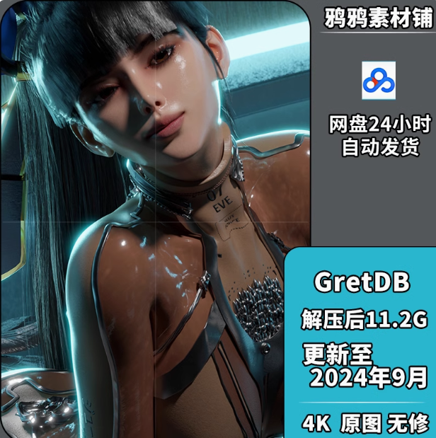 【GretDB】渲染作品4K原图视频工程文件素材