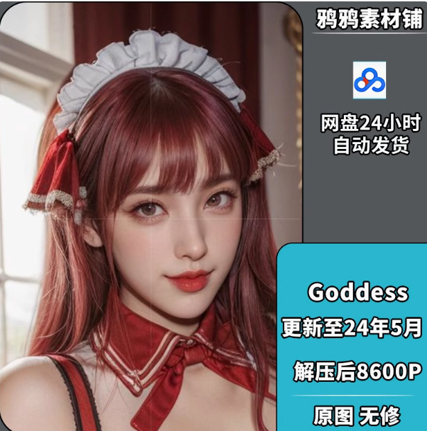 Goddess】画师作品原图手机电脑壁纸修图P站赞助整理合集