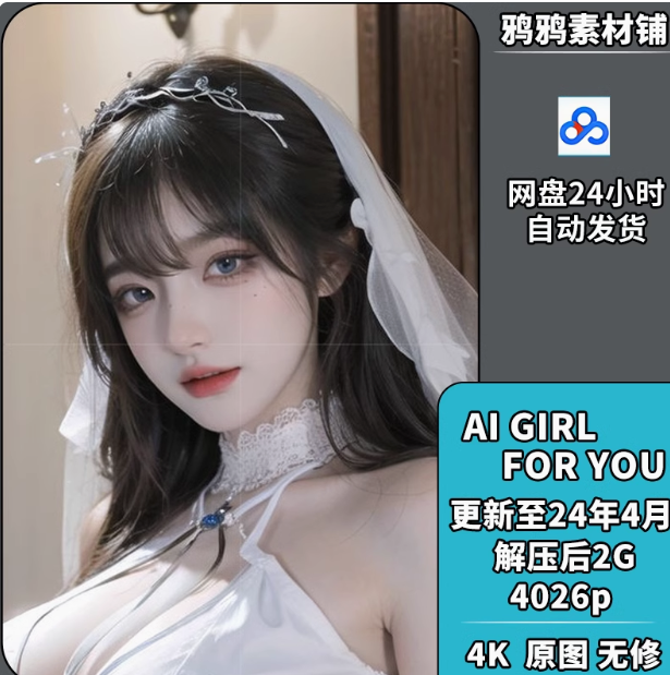  AIgirlForYou】画师作品原图手机电脑壁纸修图P站赞助整理合集