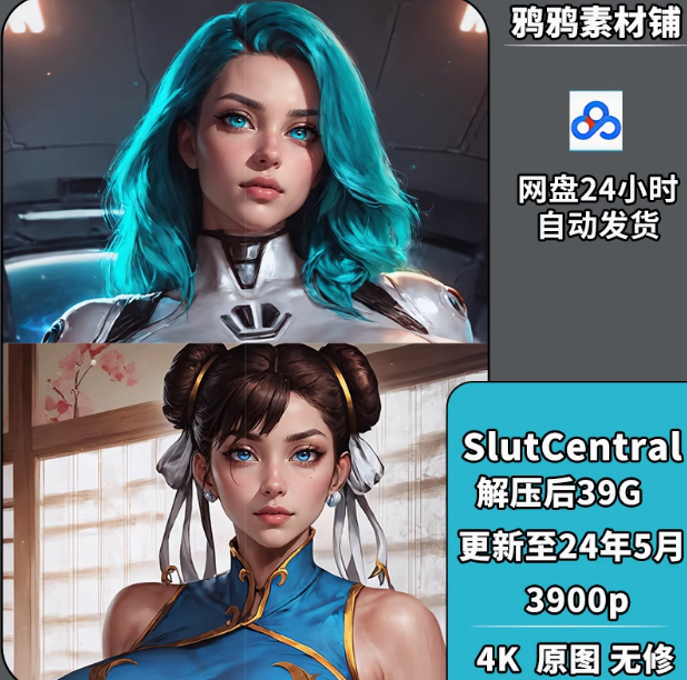 SlutCentralAI】画师作品原图手机电脑壁纸修图P站赞助整理合集