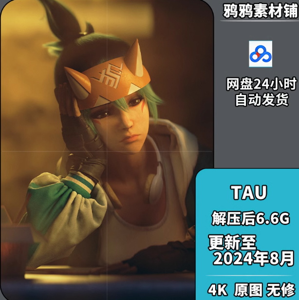 TAU】渲染作品4K原图视频工程文件素材