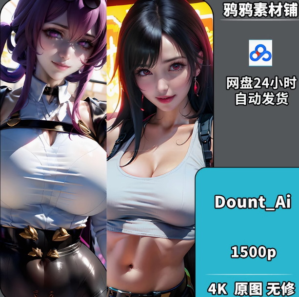 Donut-Ai】画师作品原图手机电脑壁纸修图P站赞助整理合集