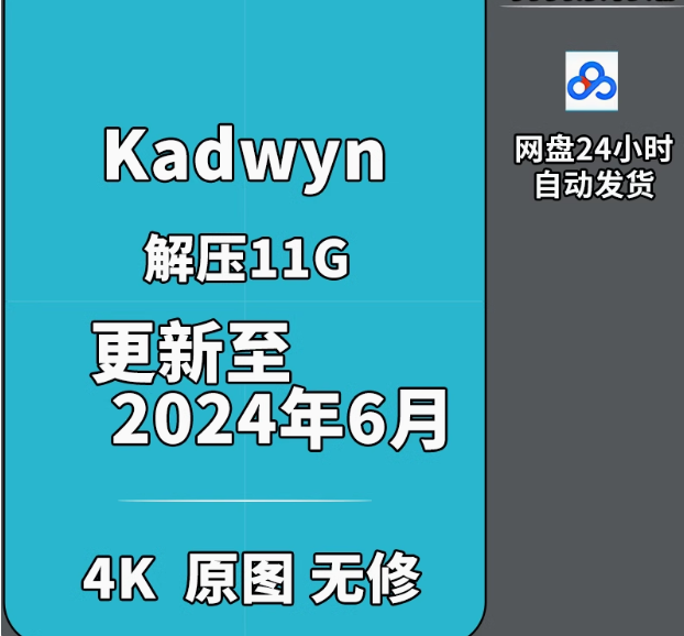 Kadwyn】渲染作品4K原图视频工程文件素材