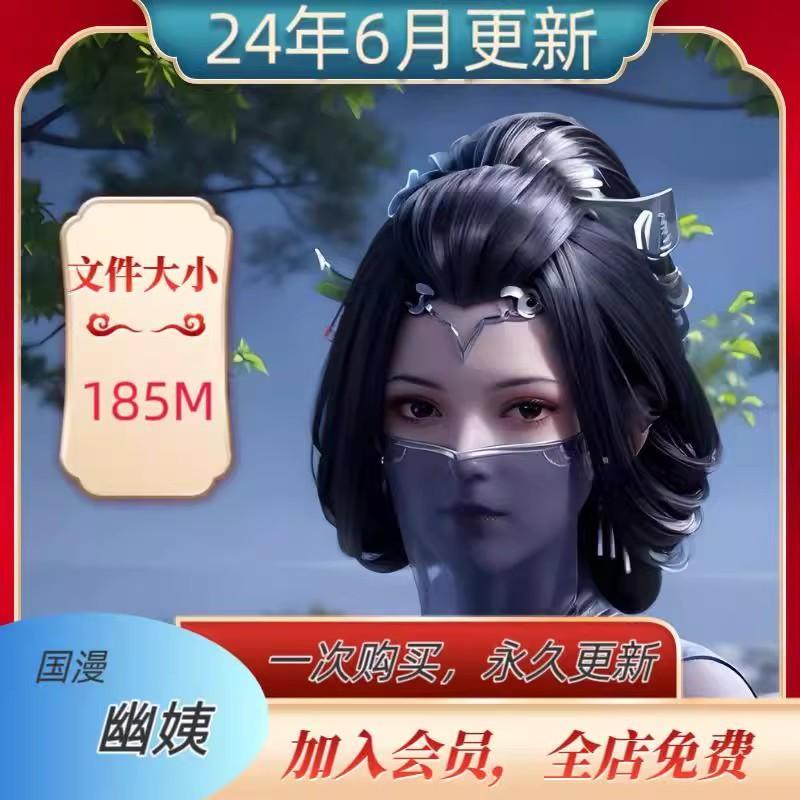 AI国漫 诛仙 幽姨 国漫高清 壁纸CG插图绘图素材