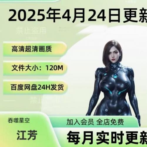 AI国漫 吞噬星空 江芳 国漫高清 壁纸CG插图绘图素材