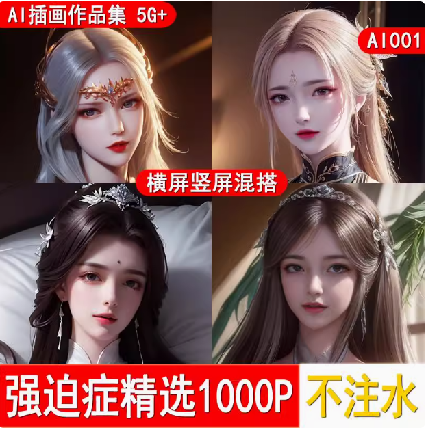 天使没翅膀VAM熏儿小舞比比东千仞雪朱竹清3D作品CG动漫鉴赏素材