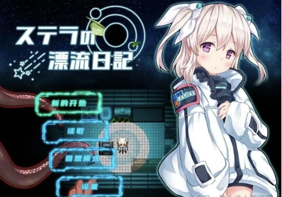 斯特拉的漂流日记带密码安卓