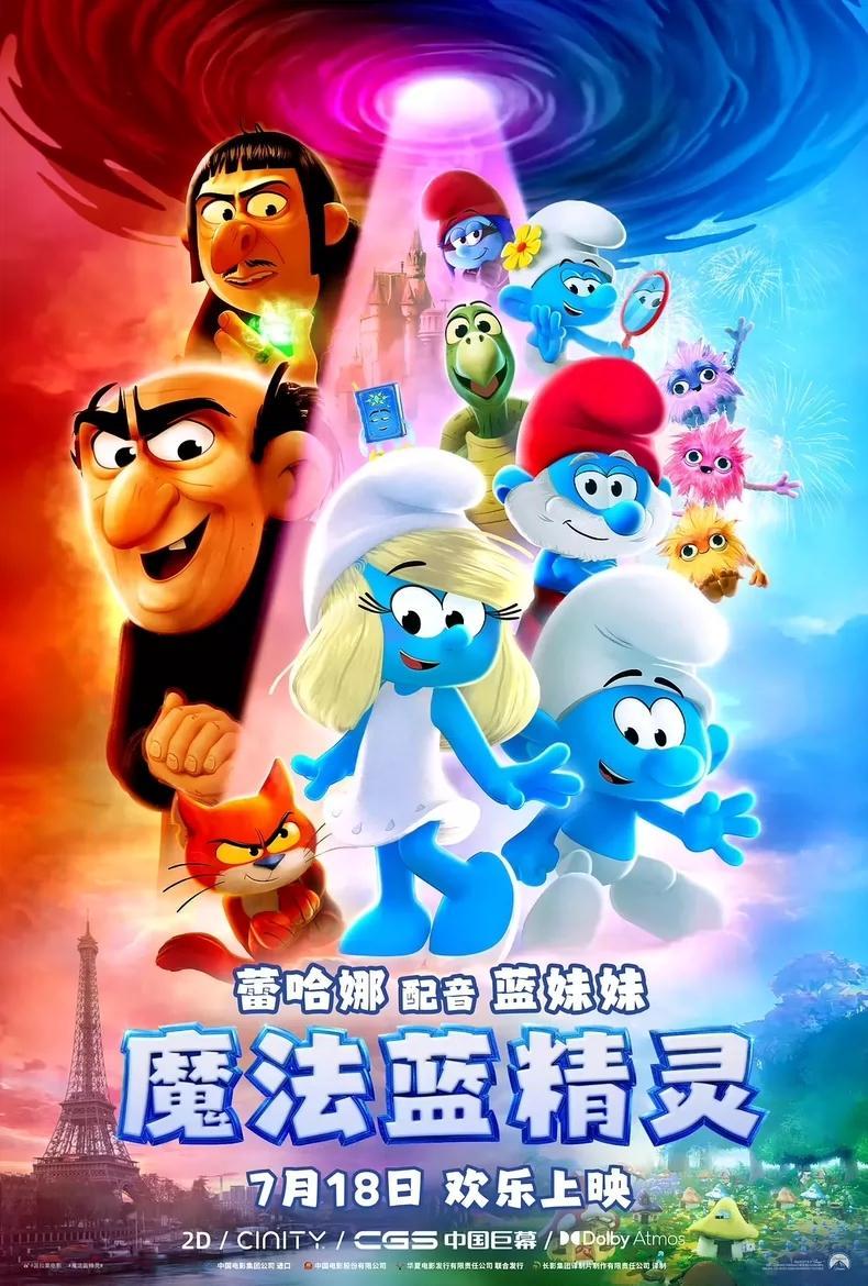 魔法蓝精灵》电影高清中文字幕telecine tc完整版，海外版无删减，