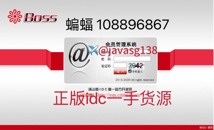 idcc网站搭建/idcc信用盘/138sg出售源码/出租信用传/统盘平台制作