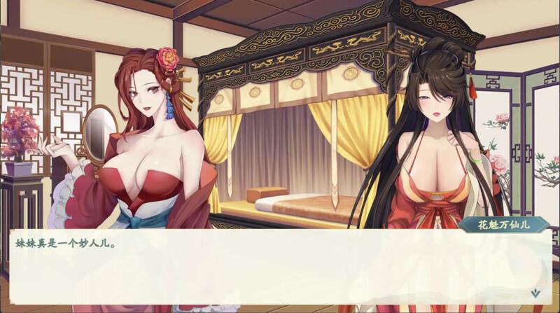 【仙侠RPG/国风神作】绯月仙行录/绯月修仙传 V0.628 官方中文步兵【PC-3G】