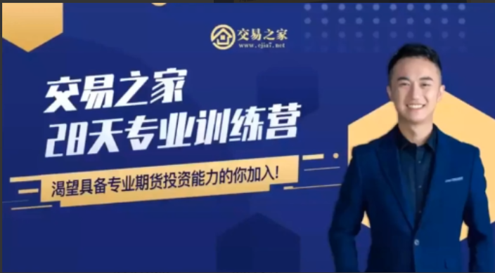 【奚鹏阳】期货职业交易员强化训练营