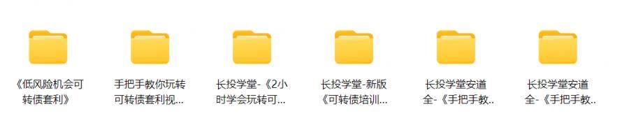 【可转债】手把手教你可转债