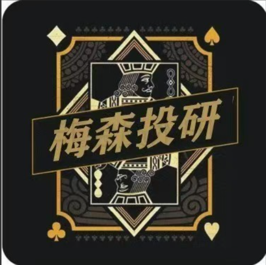【梅森投研】2025年梅家圈