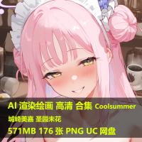 AI绘画作者Coolsummer城崎美嘉圣园未花Mika Maid插画高清大图PNG高清同人设计素材