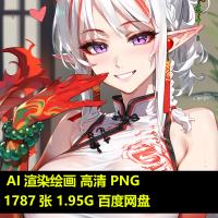 [AI生成/1787P][Patreon] ChocoPizza [Decensored]绘画插画同人高清大图PNG素材[1.95G]