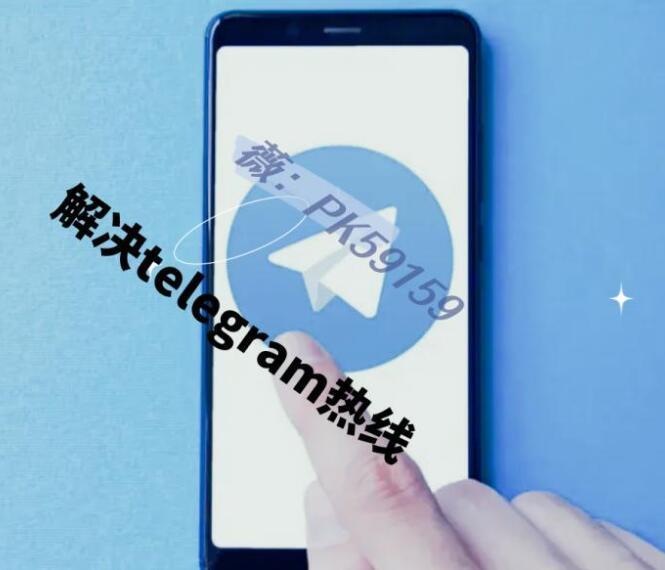 伯利兹 (+501)纸飞机账号购买|纸飞机注册时验证码收不到如何处理