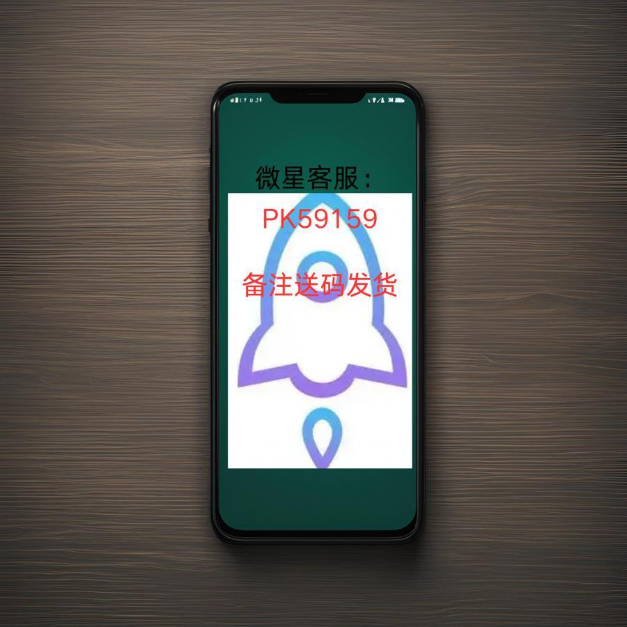 小火箭账号购买（共享）