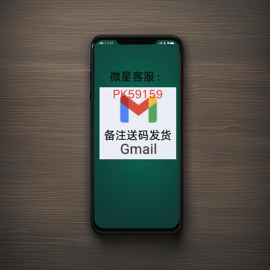 谷歌邮箱账号购买的流程与注意事项