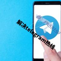 纸飞机账号购买|Telegram账号购买平台-提供TG账号购买|纸飞机...