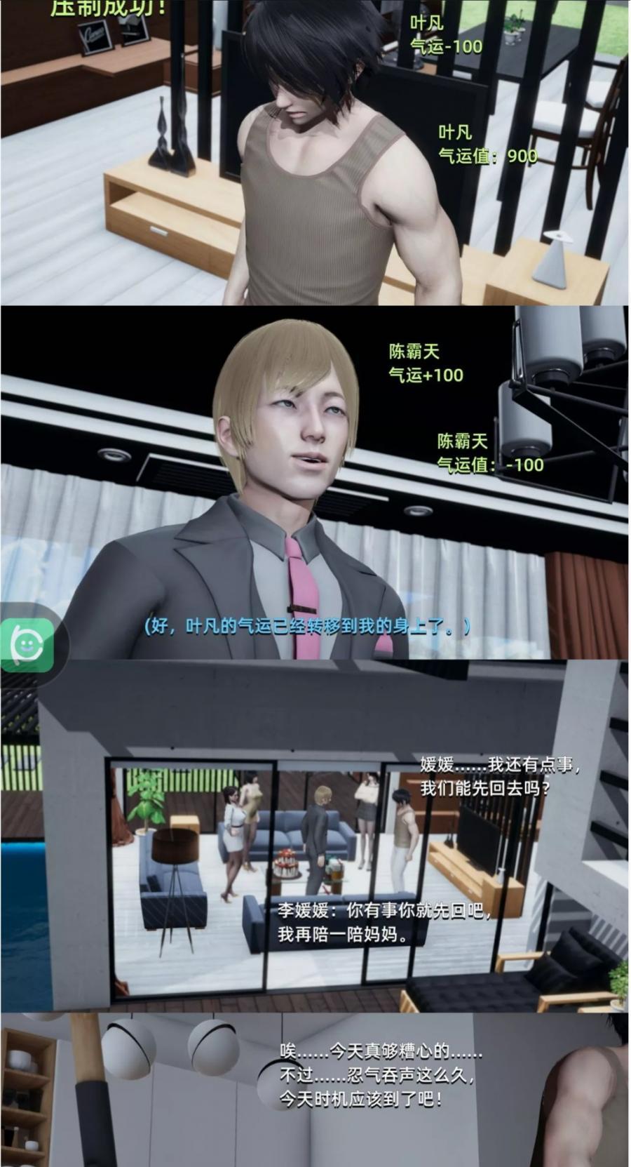 大反派