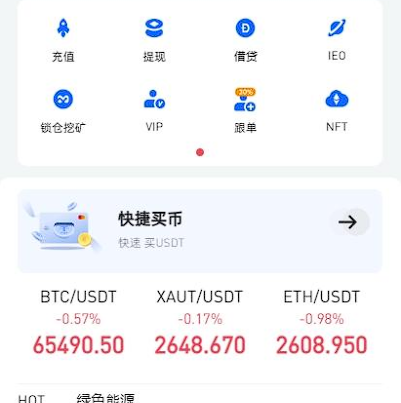 二开版海外交易所系统/币币期权杠杆交易/锁仓认购/合约插针