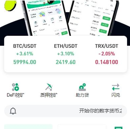 多语言JAVA交易所系统/DAPP交易所/秒合约/U本位/质押借贷