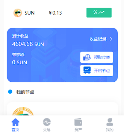 经典版矿机系统云矿机交易虚拟币交易推广系统