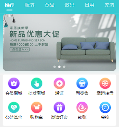 生态商城系统预约竞拍生态理财系统幸运大转盘