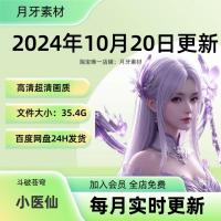 AI国漫 斗破苍穹 小医仙 国漫高清 壁纸CG插图绘图素材