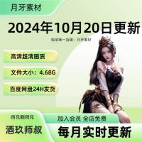 AI国漫 师兄啊师兄 酒玖师叔 国漫高清 壁纸CG插图绘图素材