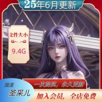 AI国漫 神印王座 圣采儿 国漫高清 壁纸CG插图绘图素材