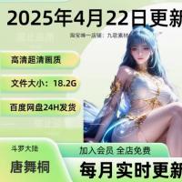 AI国漫 斗罗大陆 唐舞桐 国漫高清 壁纸CG插图绘图素材