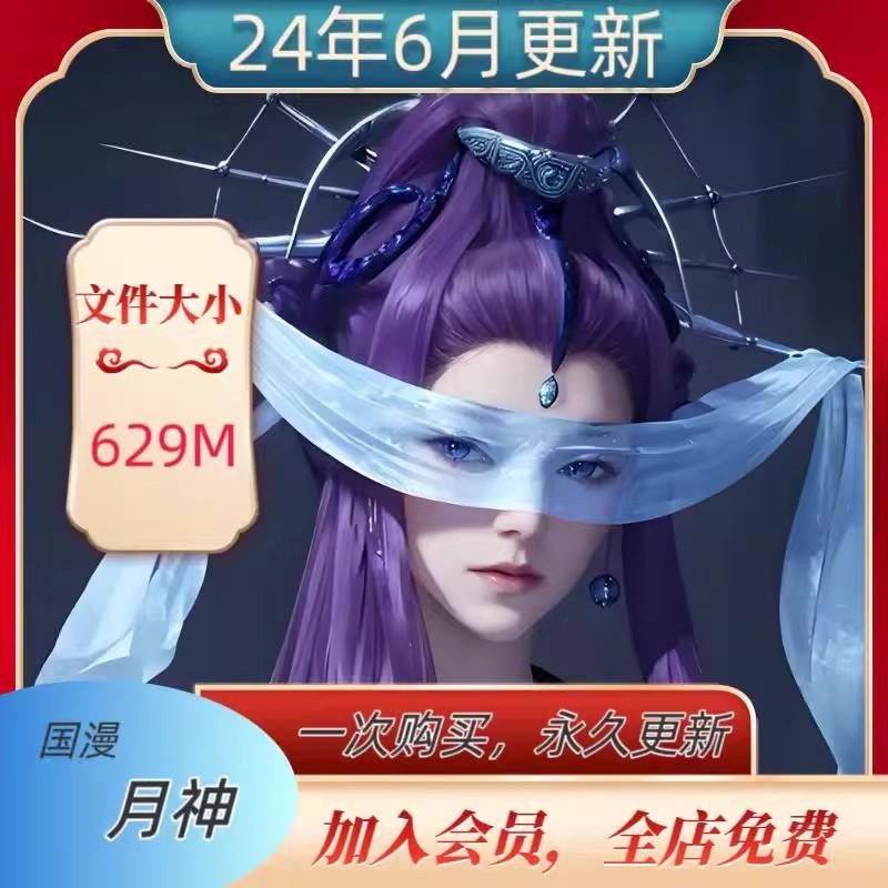 AI国漫 秦时明月 月神 国漫高清 壁纸CG插图绘图素材