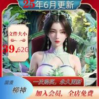 AI国漫 完美世界 柳神 国漫高清 壁纸CG插图绘图素材25年