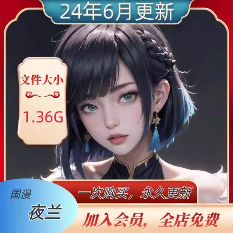 AI国漫 原神 夜兰 国漫高清 壁纸CG插图绘图素材