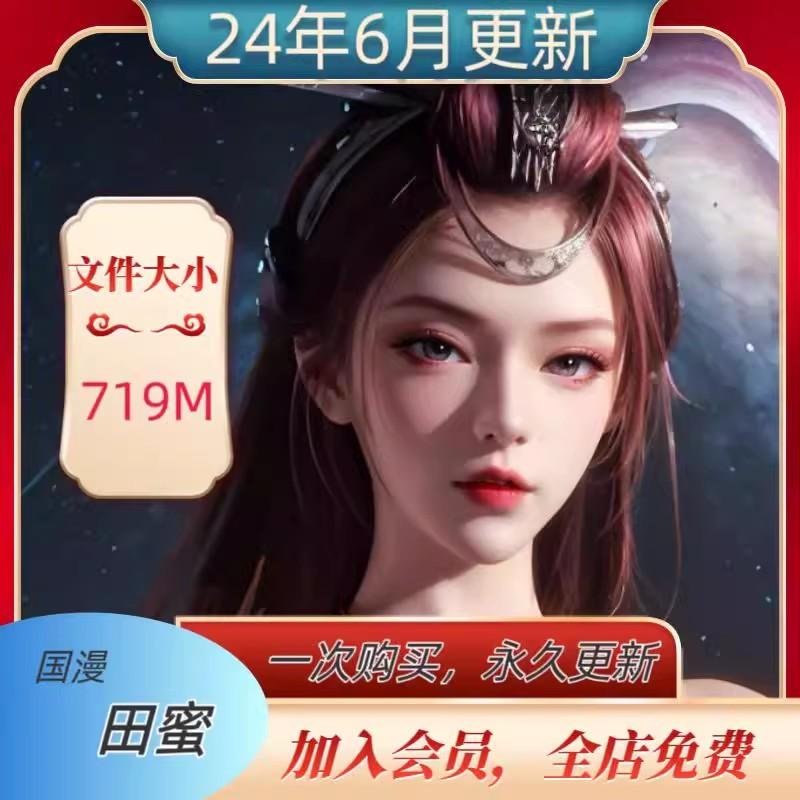 AI国漫 秦时明月 田蜜 国漫高清 壁纸CG插图绘图素材