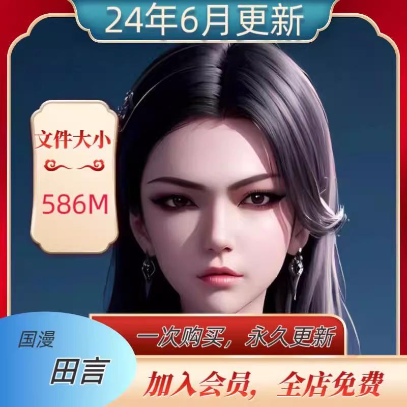 AI国漫 秦时明月 田言 国漫高清 壁纸CG插图绘图素材