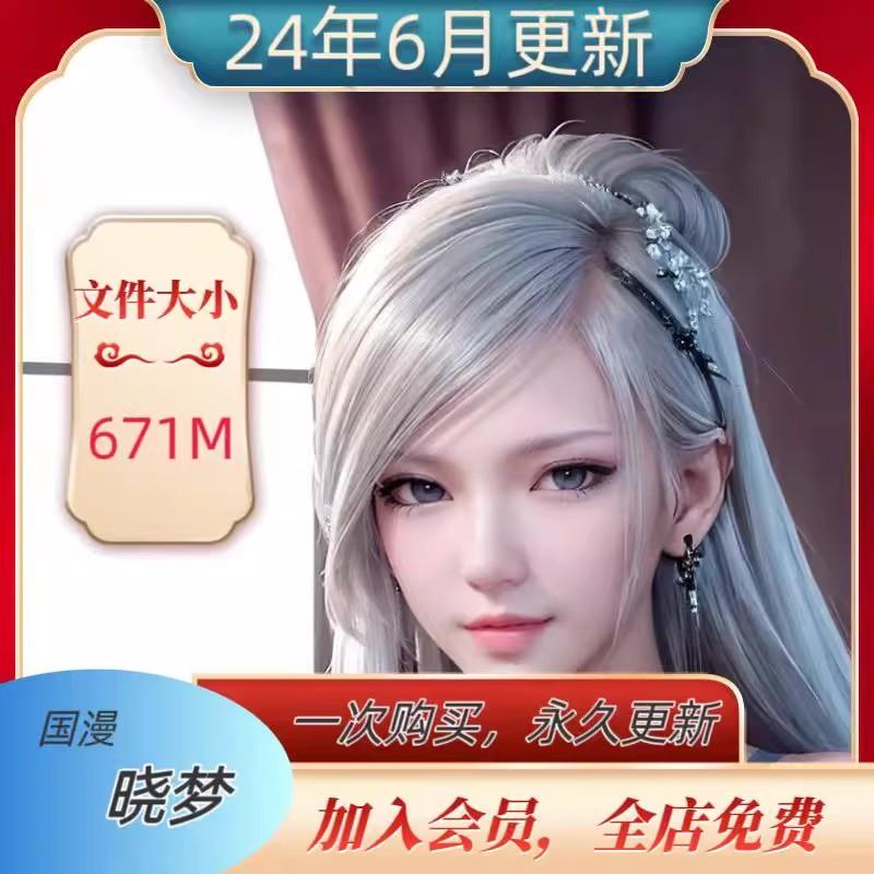 AI国漫 秦时明月 晓梦 国漫高清 壁纸CG插图绘图素材