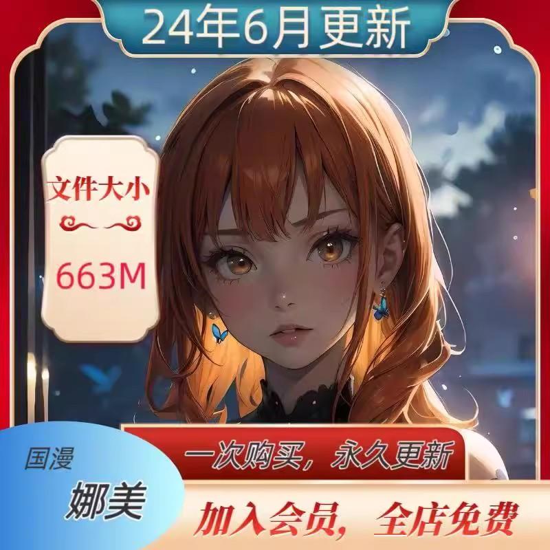AI国漫 海贼王 娜美 国漫高清 壁纸CG插图绘图素材